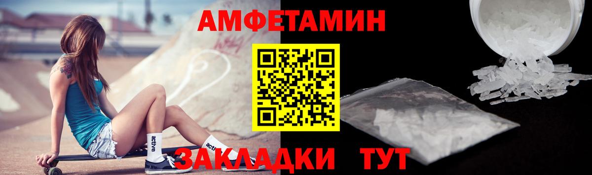 Нурлат  АМФЕТАМИН Розовый  Amphetamine  Вход с VPN  Amphetamine 