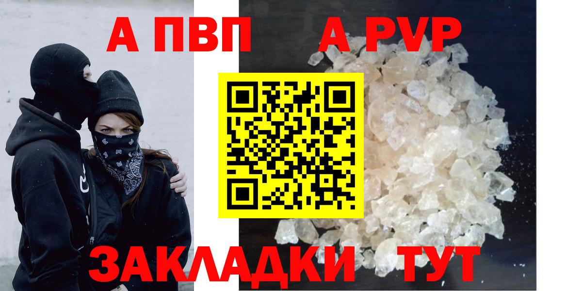 Alfa_PVP мука Нурлат