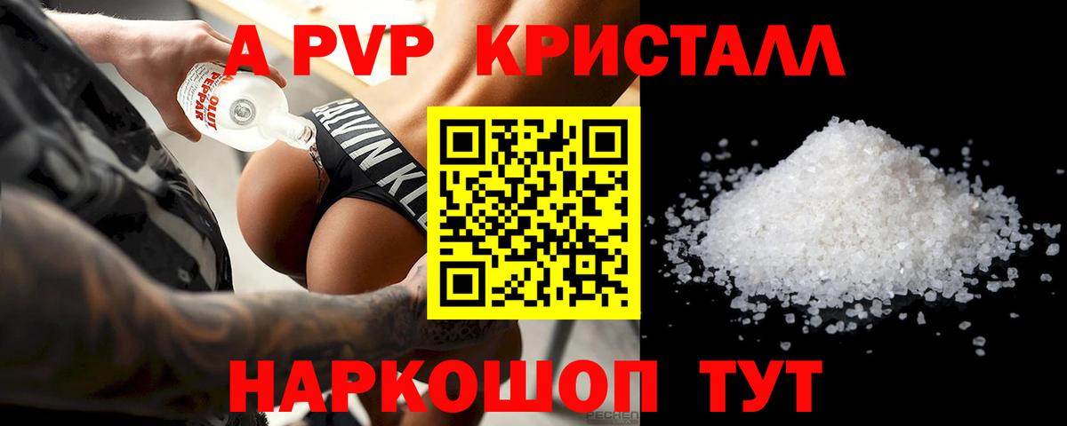 APVP мука  Нурлат  Alfa_PVP крисы CK  APVP  Alpha PVP крисы CK 