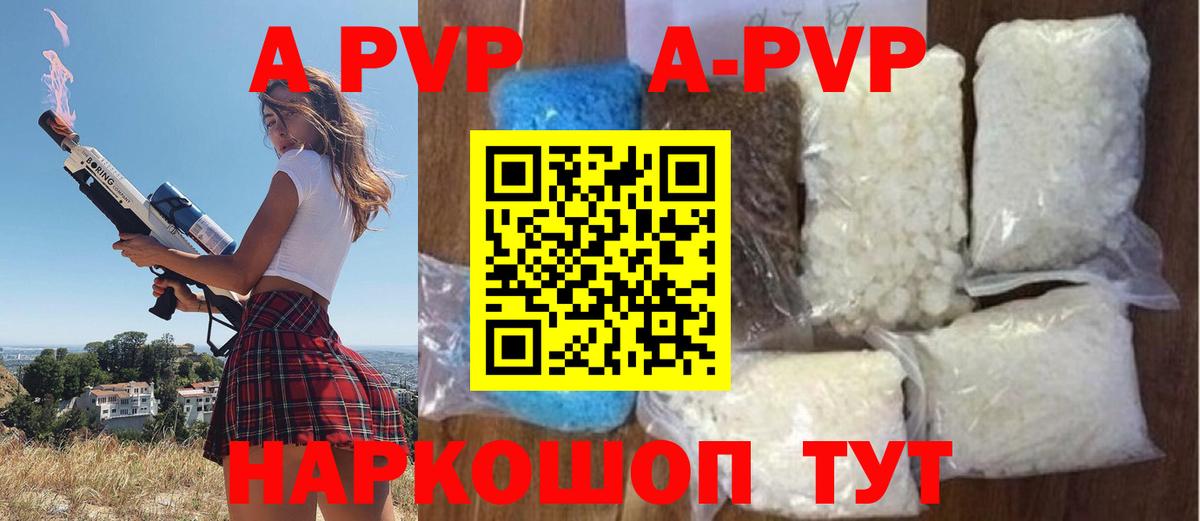 Alpha-PVP кристаллы  где найти   Вход с VPN  Нурлат  APVP СК КРИС  А ПВП Соль 