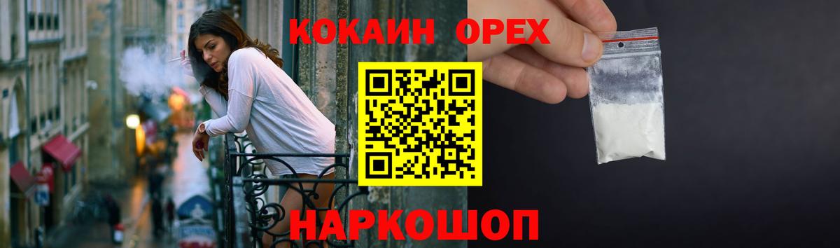 Нурлат  Cocaine Fish Scale  Вход с VPN  Cocaine Колумбийский 