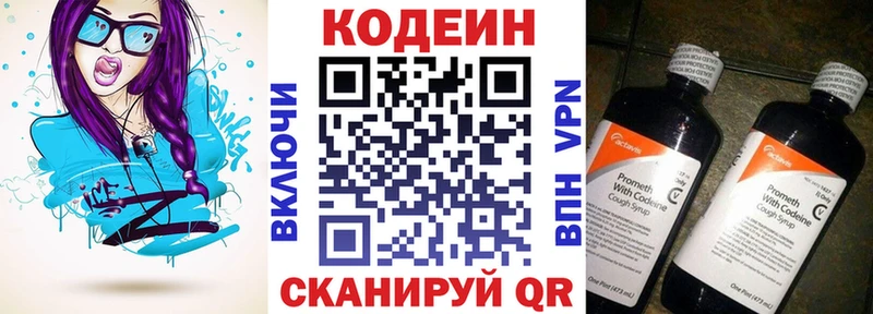 kraken рабочий сайт  нарко площадка состав  Кодеин напиток Lean (лин)  Нурлат 