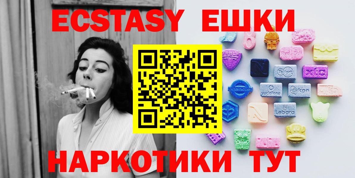 Нурлат  Ecstasy 280 MDMA  ЭКСТАЗИ  Вход с VPN  Экстази louis Vuitton 