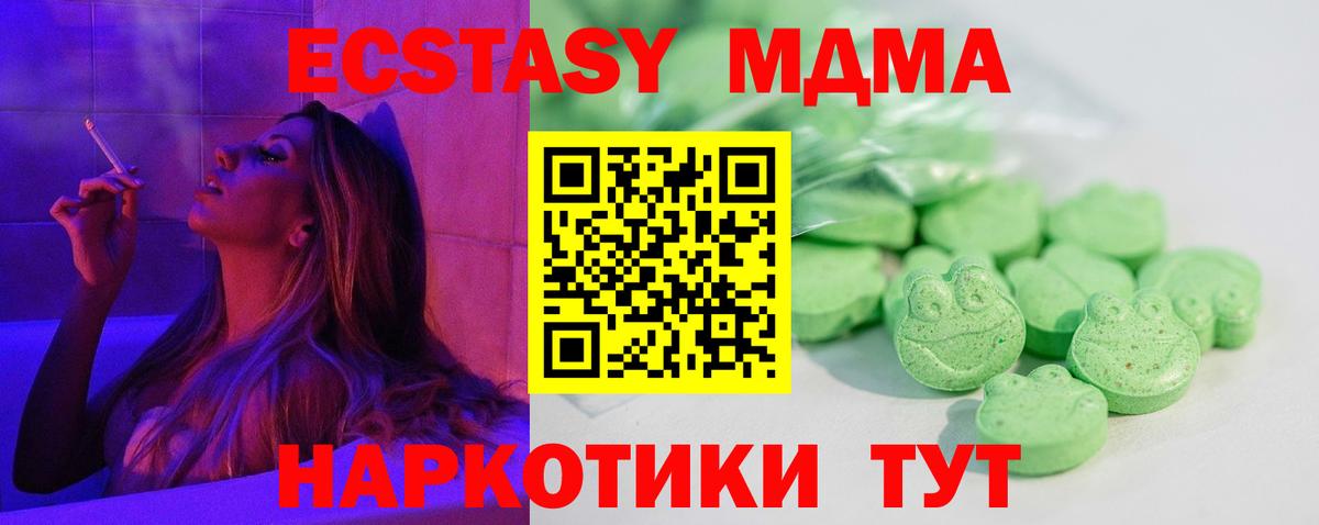 Ecstasy 280мг Нурлат
