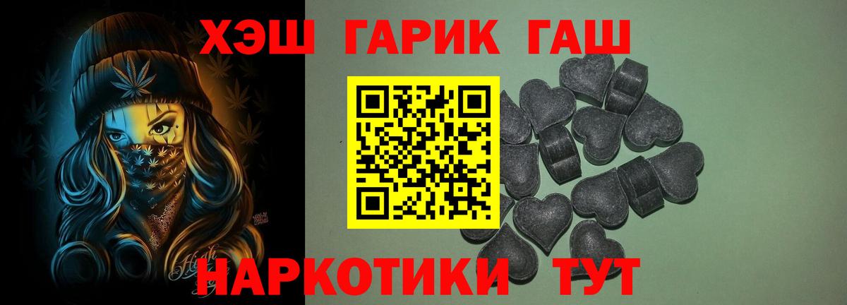 даркнет сайт  Вход с VPN  Нурлат  ГАШ хэш  Гашиш 