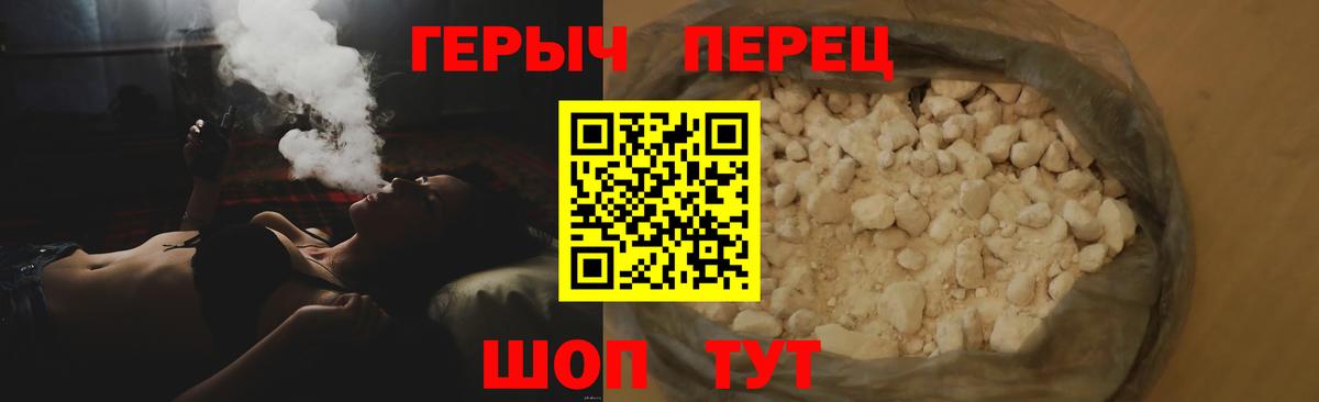 ГЕРОИН  ГЕРОИН гречка  Вход с VPN  Нурлат 