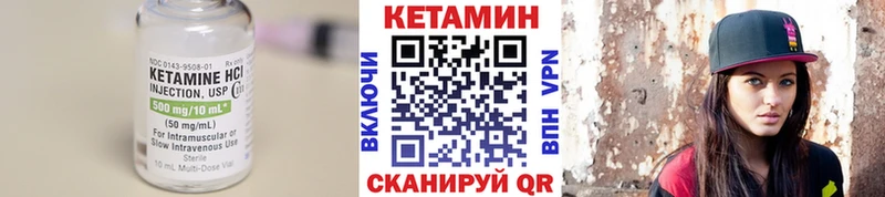 Кетамин VHQ  Нурлат 