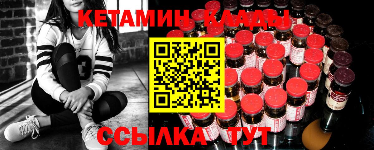 Нурлат  КЕТАМИН ketamine  Вход с VPN  КЕТАМИН ketamine 