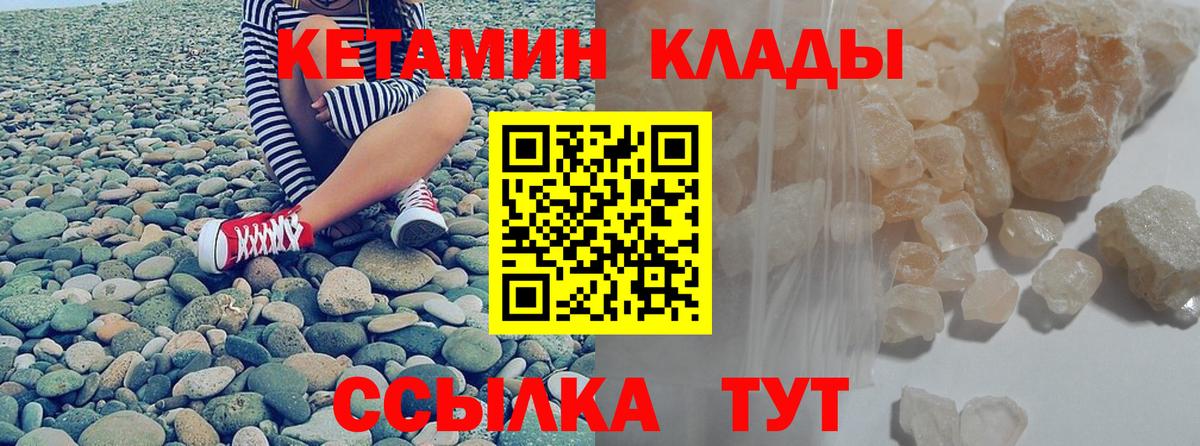 Кетамин ketamine Нурлат