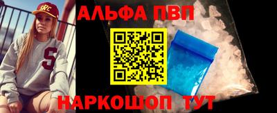 альфа пвп VHQ Кандалакша
