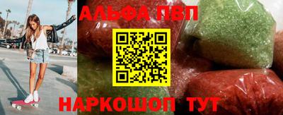 альфа пвп VHQ Кандалакша
