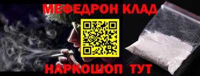 мефедрон VHQ Аргун