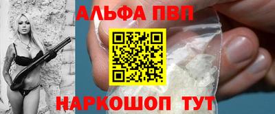 спиды Апшеронск