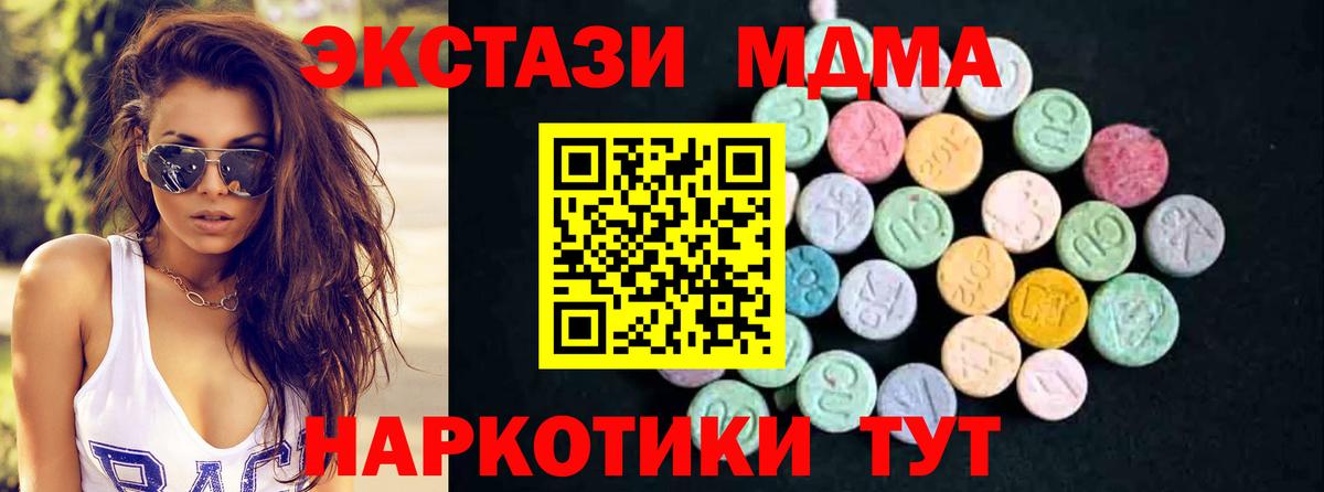 МДМА молли Нурлат