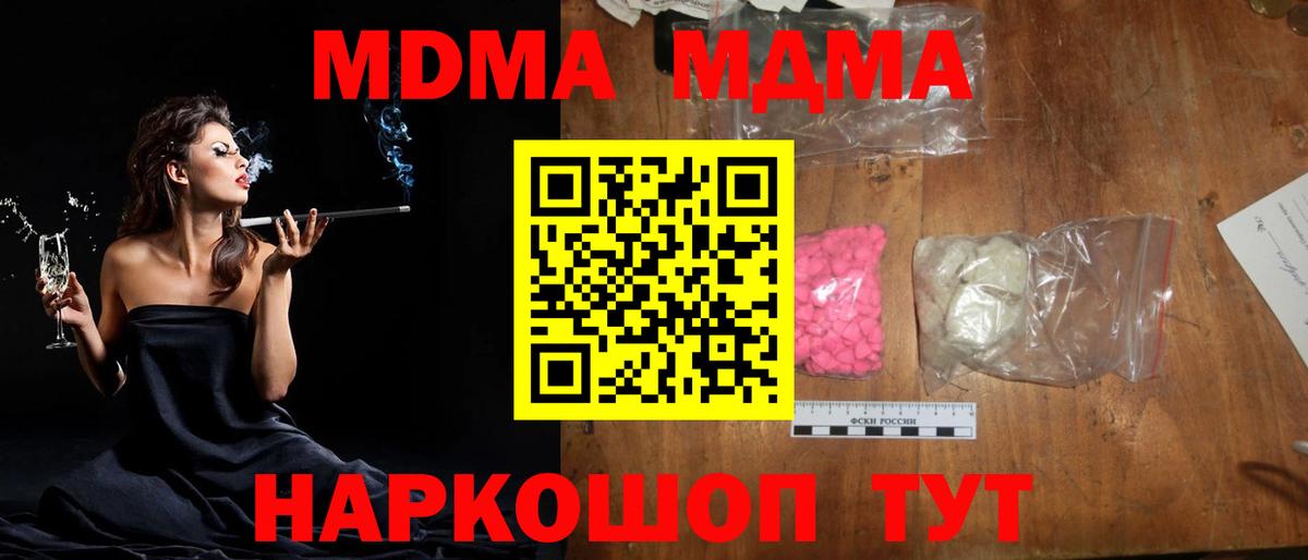 Нурлат  MDMA VHQ  МДМА молли  Вход с VPN 