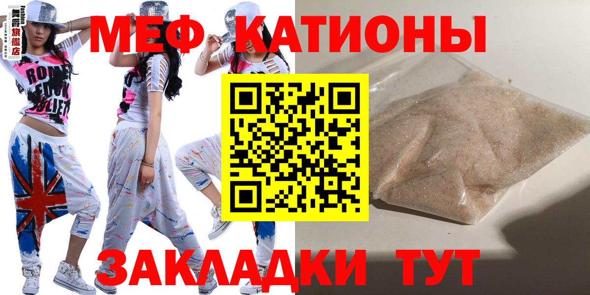 Нурлат  МЯУ-МЯУ 4 MMC  МЯУ-МЯУ  наркошоп  Мефедрон 4 MMC  Меф  Вход с VPN 