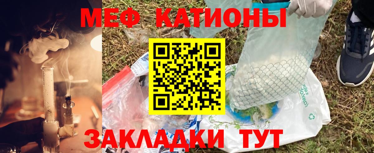 МЯУ-МЯУ кристаллы  Нурлат  Мефедрон  МЯУ-МЯУ VHQ 