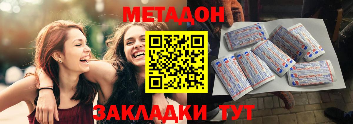 Нурлат  МЕТАДОН белоснежный  Вход с VPN  Метадон мёд 