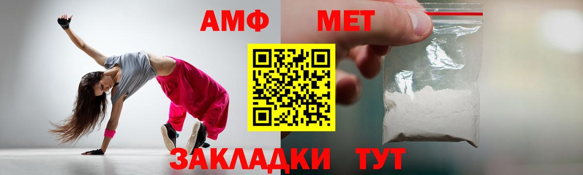 МЕТАМФЕТАМИН кристалл  Вход с VPN  МЕТАМФЕТАМИН кристалл  Нурлат 