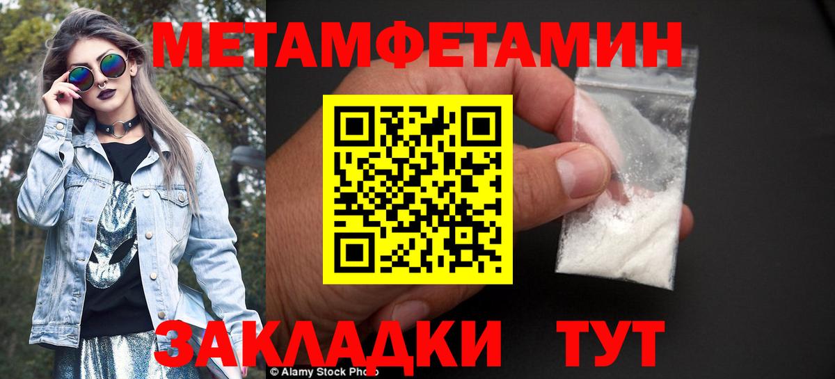 Меф мяу мяу Нурлат