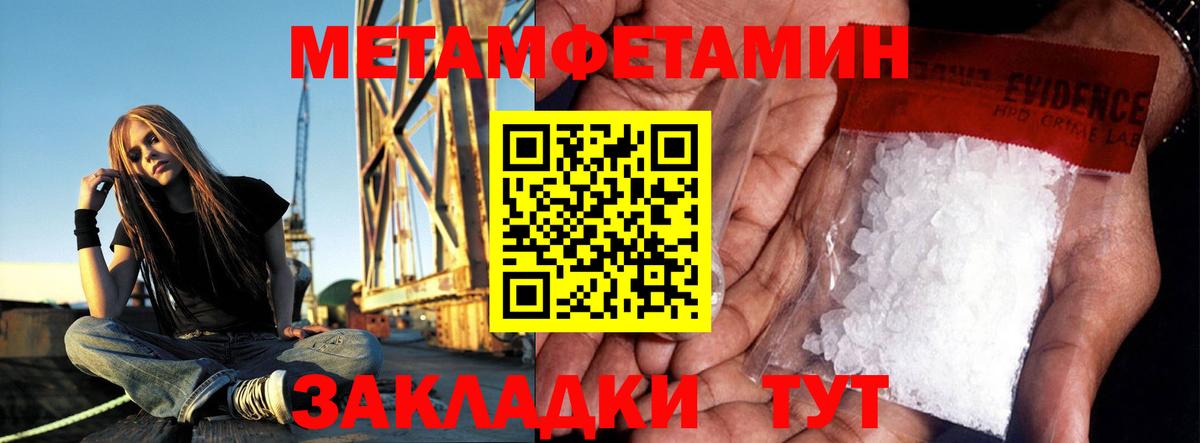 Метамфетамин кристалл Нурлат