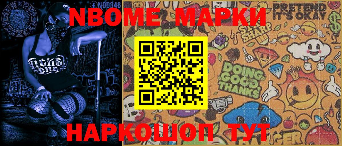 Нурлат  Марки N-bome  Марки N-bome 1500мкг  Вход с VPN  Марки N-bome 1500мкг 