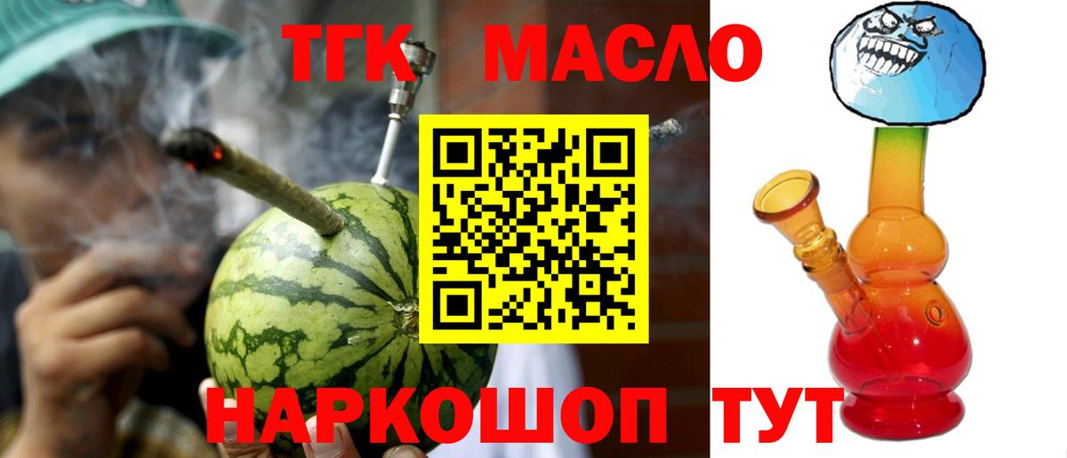 сколько стоит  Вход с VPN  Нурлат  ТГК вейп с тгк 